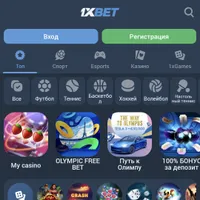 1xbet App